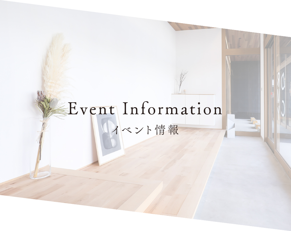Event Information イベント情報