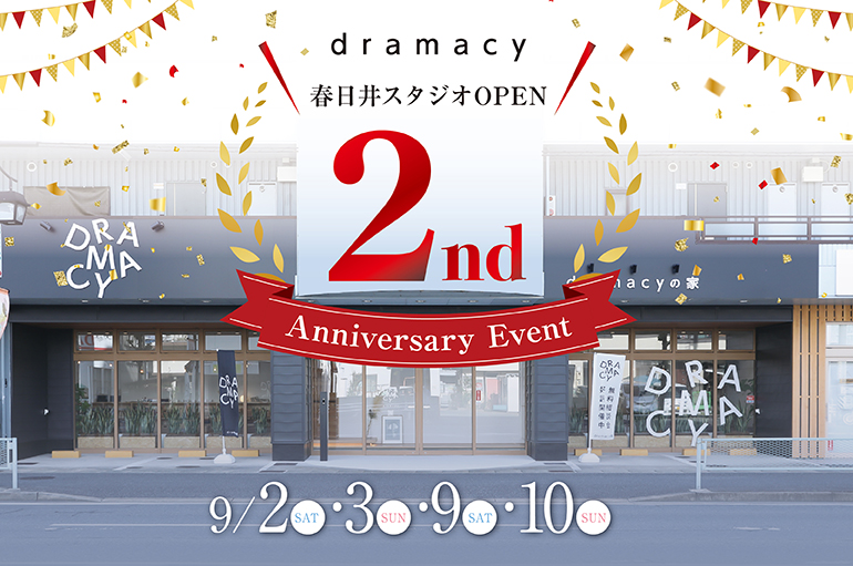 ＼2周年／Anniversary Event